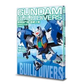 鋼彈創鬥者 潛網大戰