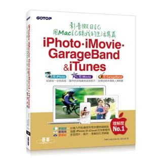 iPhoto.iMovie.GarageBand&iTunes影音微日記_用Mac記錄我的生活寫真