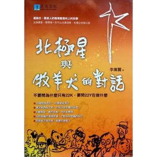 北極星與牧羊犬的對話：不要問為什麼只有22K，要問22Y在做什麼
