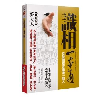 識相一本通