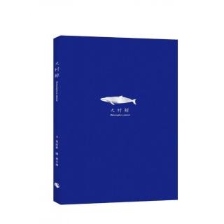 大村鯨 Balaenoptera omurai