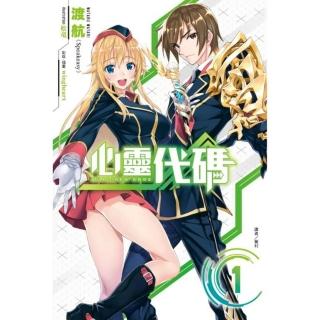 QUALIDEA CODE 心靈代碼 1