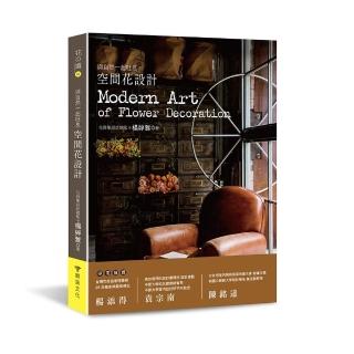 與自然一起吐息．空間花設計