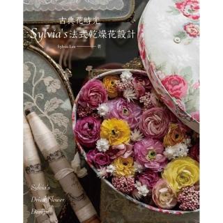 古典花時光•Sylvia’s法式乾燥花設計