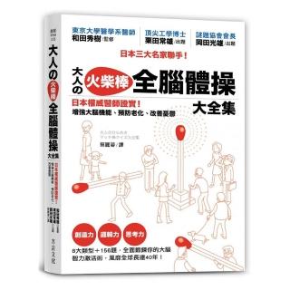大和田秀樹 Momo購物網 大和田秀樹 Momo購物網