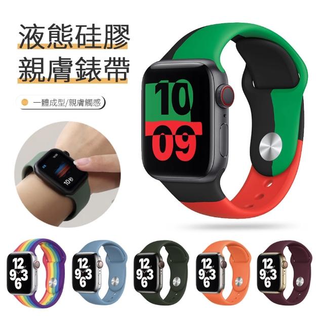 【kingkong】Apple Watch 1/2/3/4/5/6/SE 新款純色硅膠 運動型錶帶腕帶 按扣式收攏錶扣(iWatch替換錶帶)