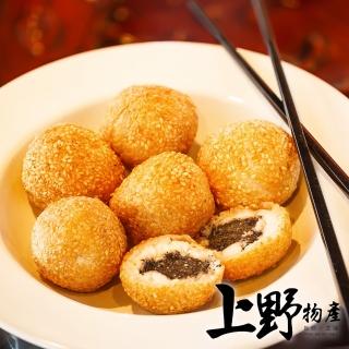 【上野物產】幸福的滋味 白玉麻糬裹紅豆 芝麻球x8包(270g±10%/10顆/包 港點 港式點心)