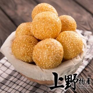 【上野物產】御膳國宴糕點 蛋黃芋丸 x5包(270g±10%/10顆/包)