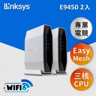 2入【Linksys】 E9450 AX5400 雙頻  Mesh WiFi 6 路由器/分享器(E9452-AH)