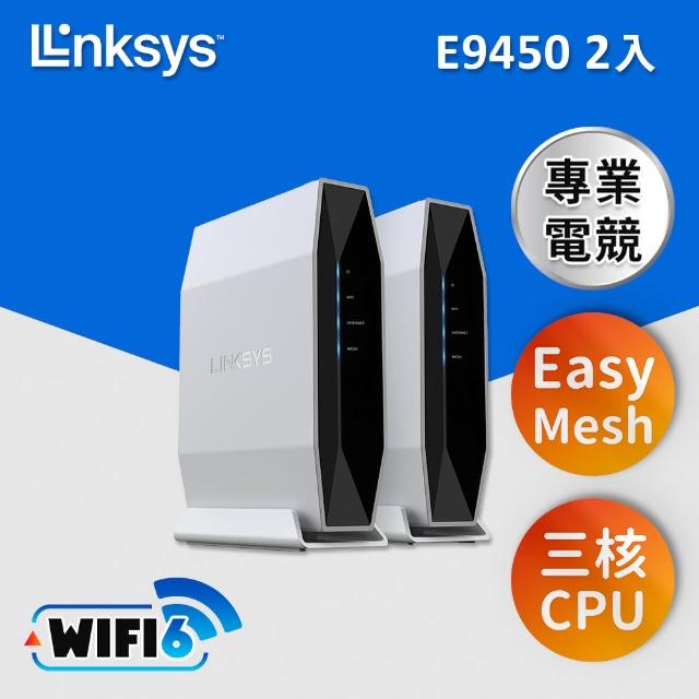 【Linksys】Linksys 雙頻 E9450 Mesh WiFi 6 二入 路由器 AX5400