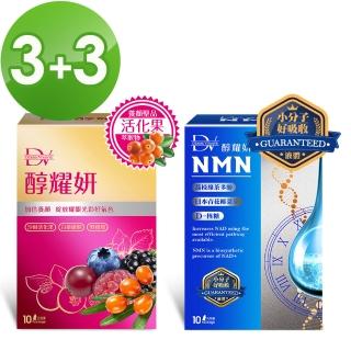 【DV 麗彤生醫】醇耀妍3盒+醇耀妍NMN超能飲3盒-ec(獨家限搶-即將斷貨停售)
