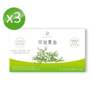 【派康斯】Omega369黃金比例印加果油液態膠囊(黃金配方 60顆/盒*3)