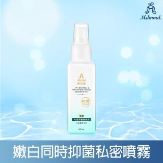 【Mdmmd 明洞國際】私密抑菌青春水 100mL/瓶(嫩白同時抑菌私密噴霧)