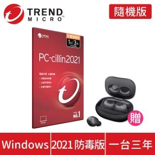 【送真無線藍芽耳機】PC-cillin 2021 防毒版3年1台 隨機搭售版(PCC2021-3Y1U/AV)