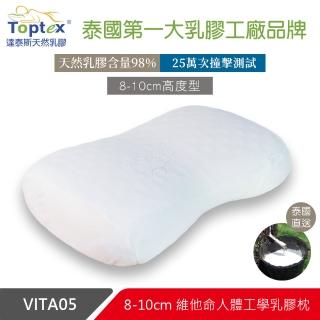 【Toptex】VITA05 維他命 護肩 乳膠枕