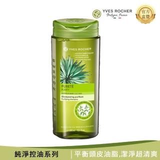 【YVES Rocher 伊夫黎雪】純淨控油洗髮露300ml(平衡油脂分泌 長效潔淨超清爽)