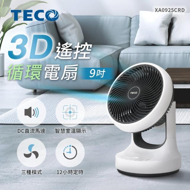 TECO 東元【TECO 東元】9吋3D遙控DC桌上型循環扇(XA0925CRD)