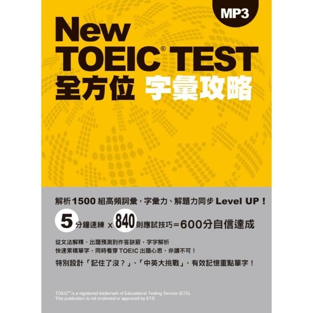 New TOEIC TEST全方位字彙攻略（附MP3）