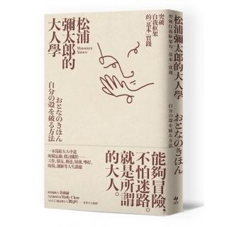 松浦 Momo購物網