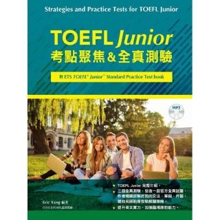 TOEFL Junior 考點聚焦&全真測驗+題庫（含CD-MP3）