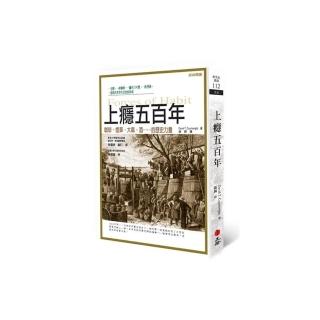 上癮五百年（第三版）