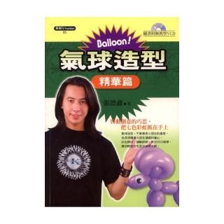 氣球造型（精華篇）附教學VCD