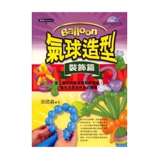 氣球造型（裝飾篇）附教學VCD