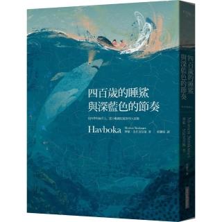 四百歲的睡鯊與深藍色的節奏:在四季的海洋上，從小艇捕捉鯊魚的大冒險