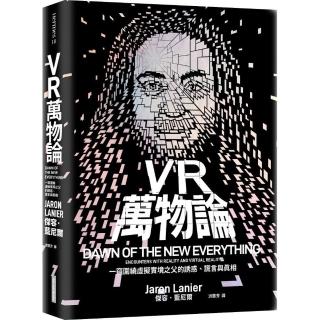 VR萬物論：一窺圍繞虛擬實境之父的誘惑、謊言與真相