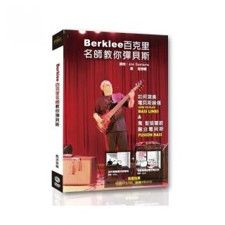 Berklee百克里名師教你彈貝斯（附２片DVD）