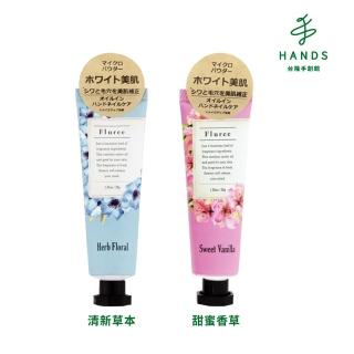 【TOKYU HANDS 台隆手創館】日本Fluree植粹持香護手霜30g(清新草本/甜蜜香草)