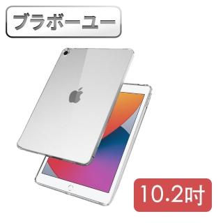【百寶屋】2020 iPad8 10.2吋 TPU防衝擊透明清水保護殼套