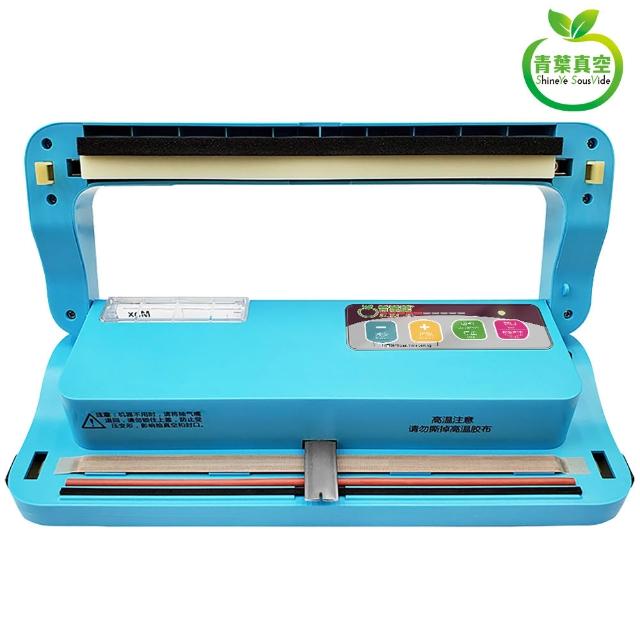 【青葉】P299 真空包裝機 台灣專利吸嘴 乾濕兩用 商用家用(公司貨 2026年新版)