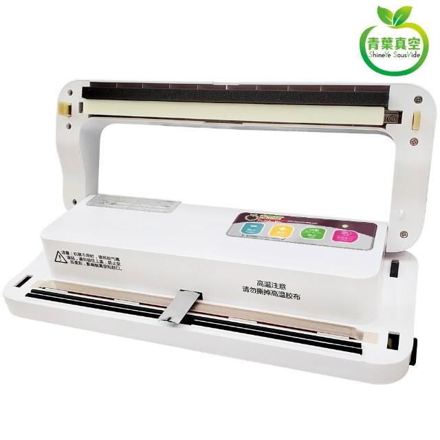 【青葉】P299 真空包裝機 台灣專利吸嘴 乾濕兩用 商用家用(公司貨 2026年新版)