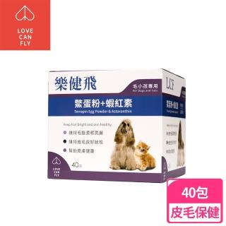 【樂健飛LFC】犬貓皮膚保健 鱉蛋粉+蝦紅素(40包一盒)