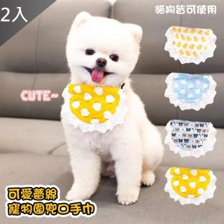 【QIDINA】可愛蕾絲寵物圍兜口手巾X2入(4色任選)