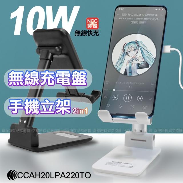 【CityBoss】二合一摺疊支架手機立架支架+10W無線快速充電盤 -附Type-C USB充電線