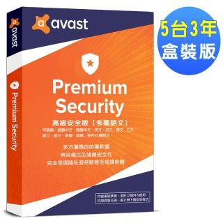 【avast! 艾維斯特】2021 高級安全(5台3年盒裝版)