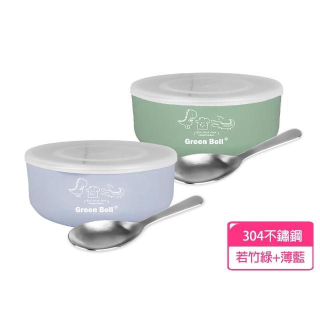 【GREEN BELL 綠貝】304不鏽鋼抗菌兒童碗2入組-附密封蓋及湯匙(三色碗 幼童 開學 安全 防燙隔熱 SGS)