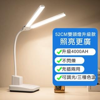 【iSFun】雙倍亮度＊雙燈頭加長充電USB檯燈桌燈
