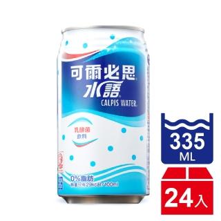 【可爾必思】水語乳酸菌飲料335mlx24入/箱