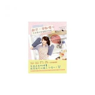 歐巴，開動囉 ~ 宋米秦的韓式幸福料理