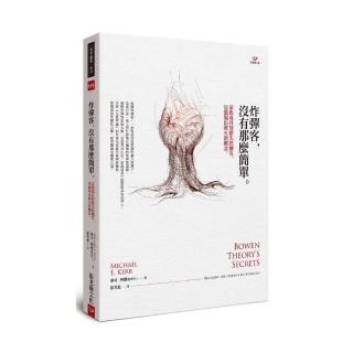 炸彈客，沒有那麼簡單：家族成員情緒失控釀災，包溫端出救火新概念