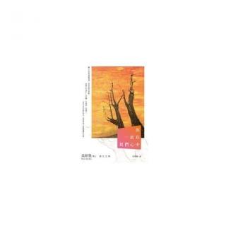 你一直在我們心中：吳新發博士懷念文集