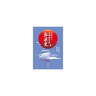 中國知青半個世紀的血淚史（五）――青春延續的苦難