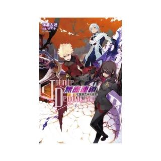 〈Infinite Dendrogram〉－無盡連鎖－ 4﹒富蘭克林的遊戲