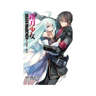 DEGEN MADCHEN 銘刀少女 ２．池袋，穿孔