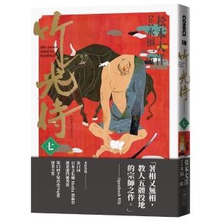 竹光侍7 Momo購物網 竹光侍7 Momo購物網