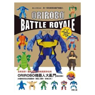 戰力全新升級！用一張色紙摺出戰鬥機器人