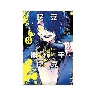 原作 二宮愛 漫畫 名尾生博 角色原案 Kinako Momo購物網 原作 二宮愛 漫畫 名尾生博 角色原案 Kinako Momo購物網